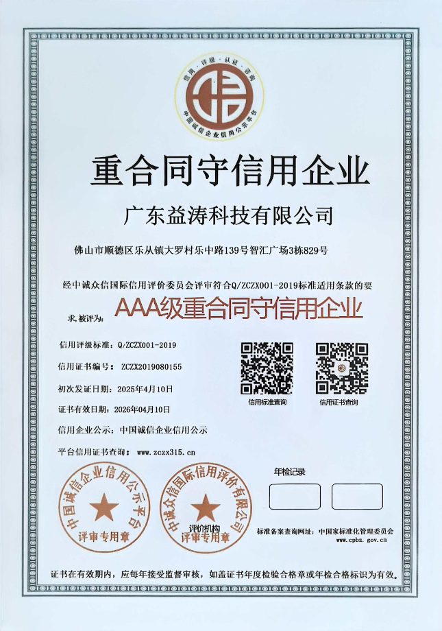 五常荣誉证书