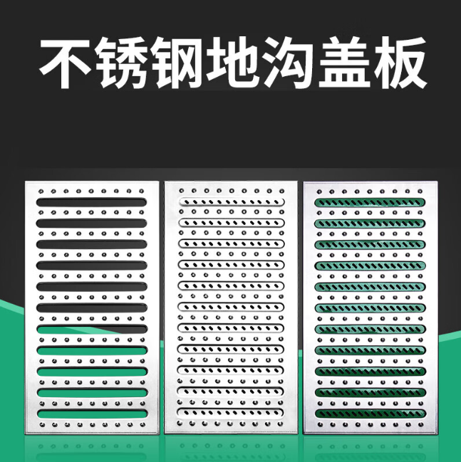 五常不锈钢沟盖板展示