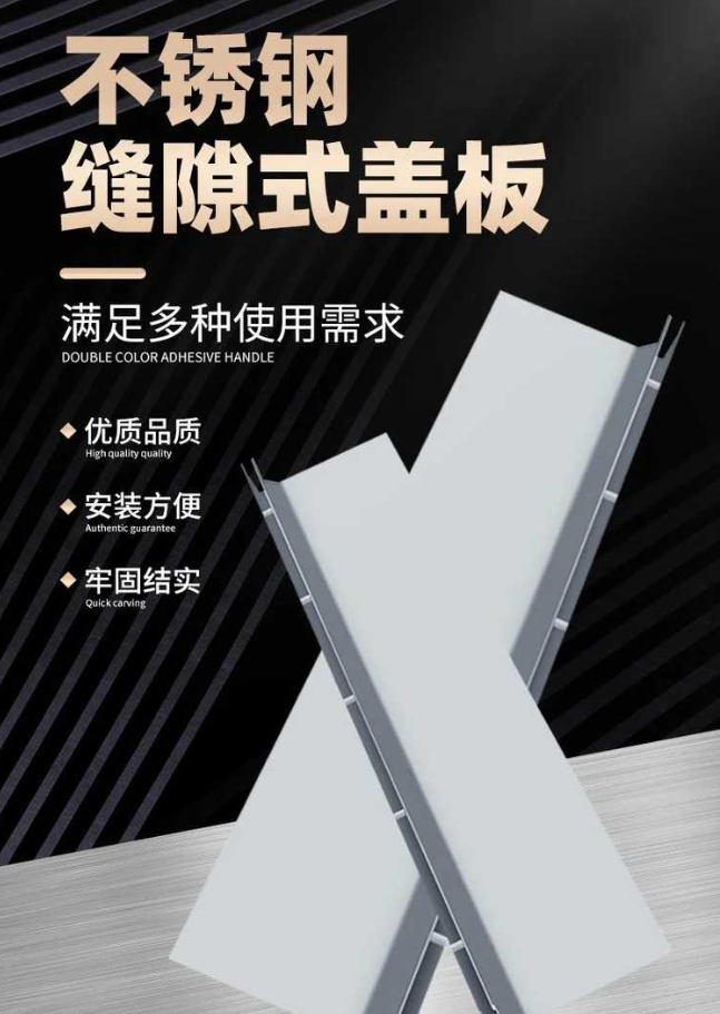 五常不锈钢缝隙排水沟盖板展示