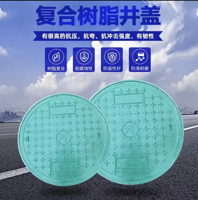 五常树脂复合圆井展示